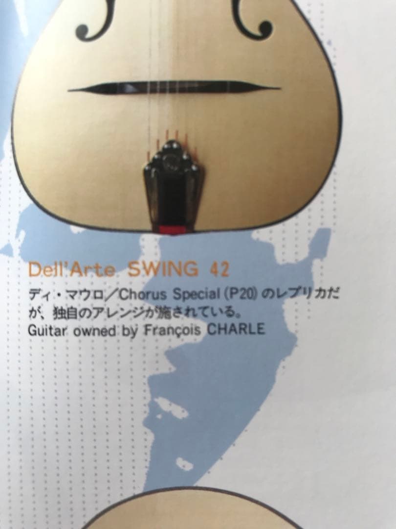 Swing 42 ギターと本
