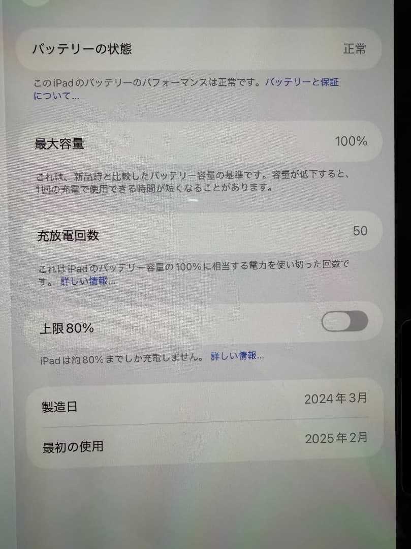 ★美品★Apple iPad Pro11インチ (M4) 512GB