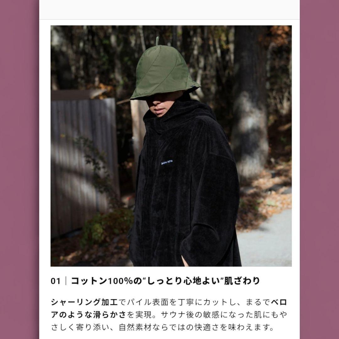 SAUNA NOVA SAUNA COAT（サウナコート）