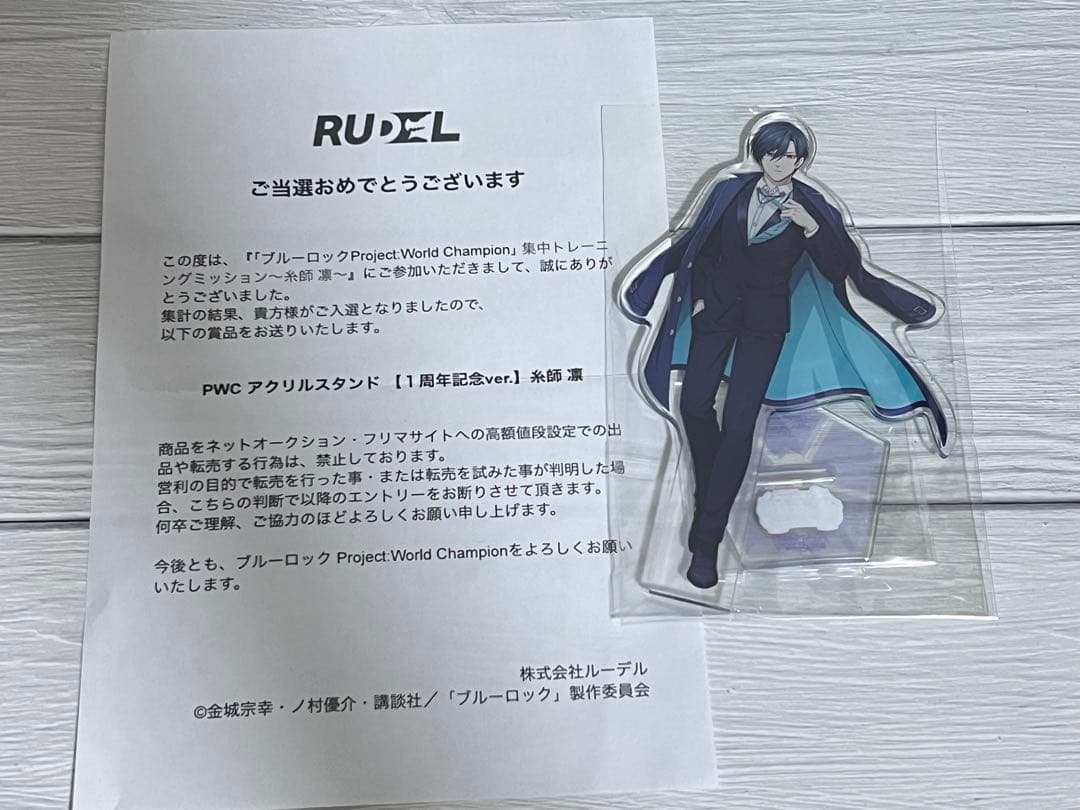 ブルーロック PWC アクスタ 缶バッジ　糸師凛