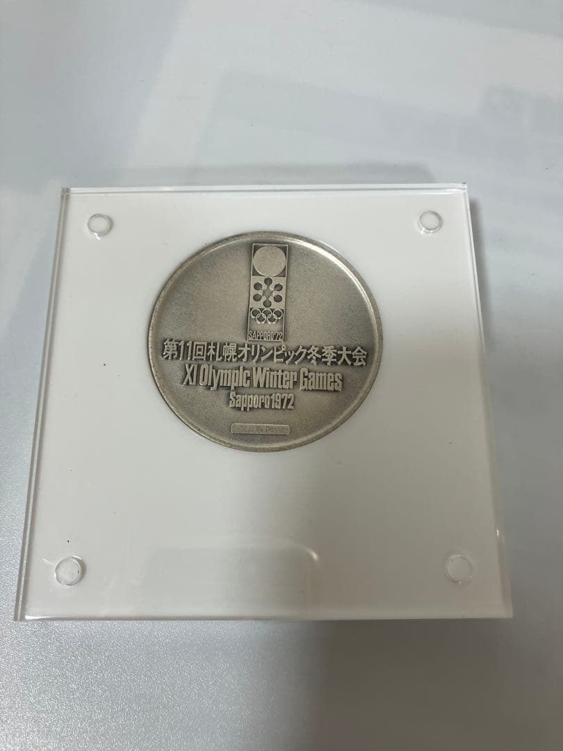 第11回札幌オリンピック冬季大会 記念メダル 純銀　SV1000 銀貨