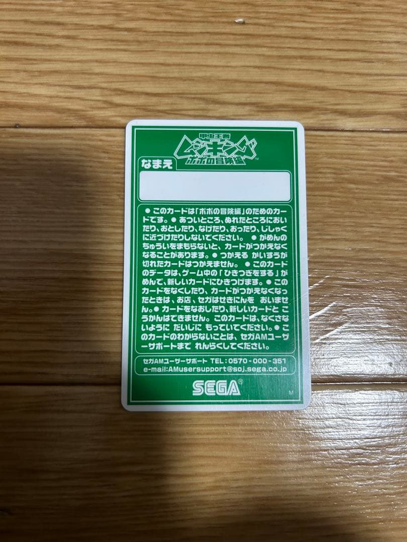 ムシキングスーパーメモリーカードコロコロげんていバージョン