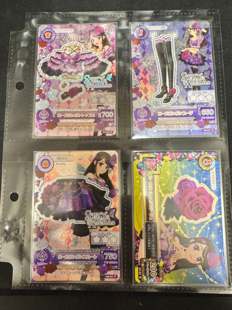 アイカツ！ 紫吹蘭 「ローズボンボン」