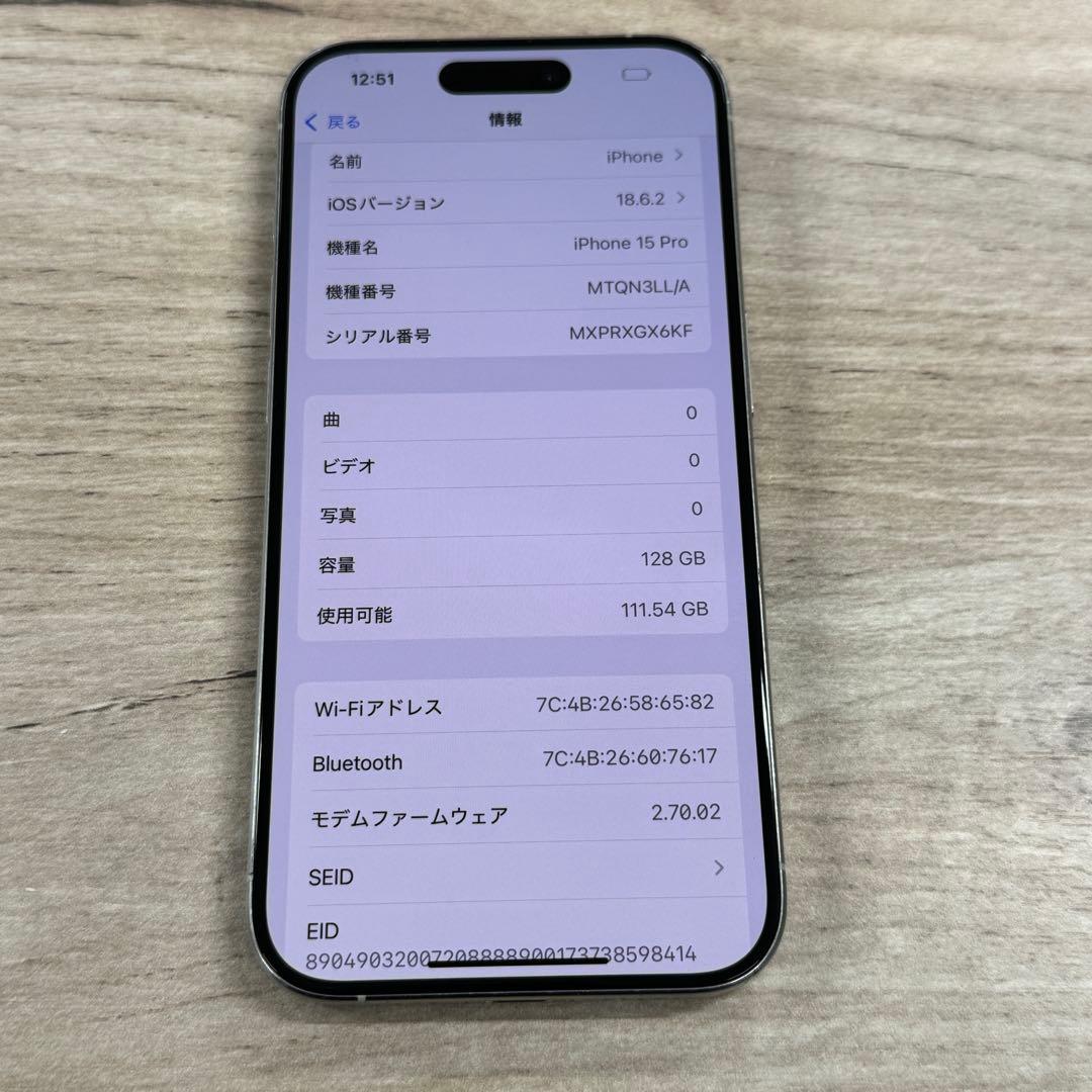 美品　iPhone 15 Pro 128GB SIMフリー版　不良なし