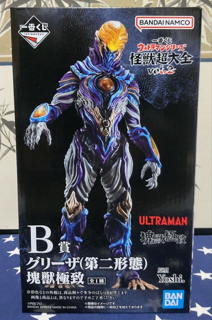 一番くじ ウルトラマンシリーズ怪獣超大全 vol.2 A賞、B賞、F賞コンプ