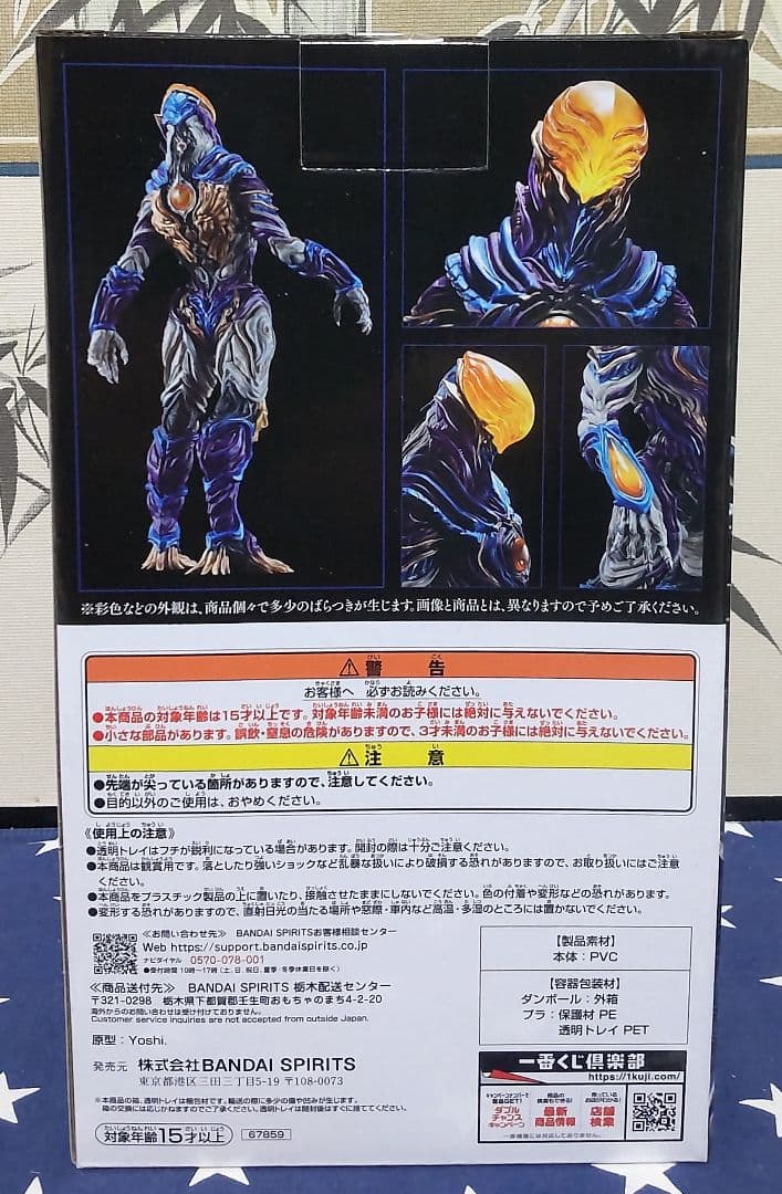 一番くじ ウルトラマンシリーズ怪獣超大全 vol.2 A賞、B賞、F賞コンプ