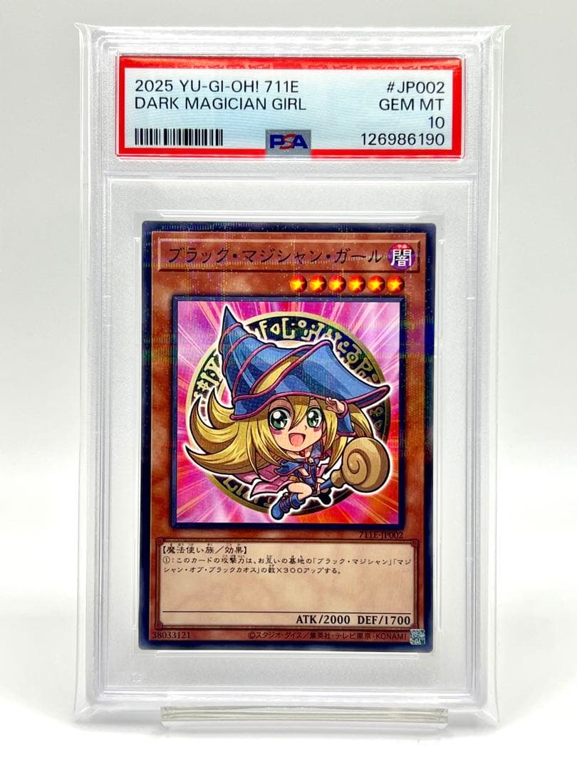 【3連番PSA10】青眼の究極竜 ブラックマジシャンガール クリボー プロモ