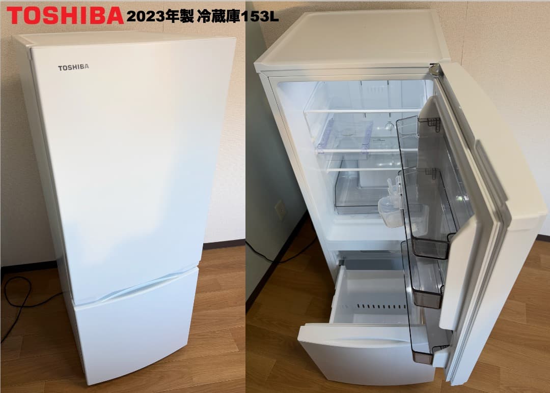 東芝製 2023年22年単身家電3点セット 23区設置配送無料 保証 八王子