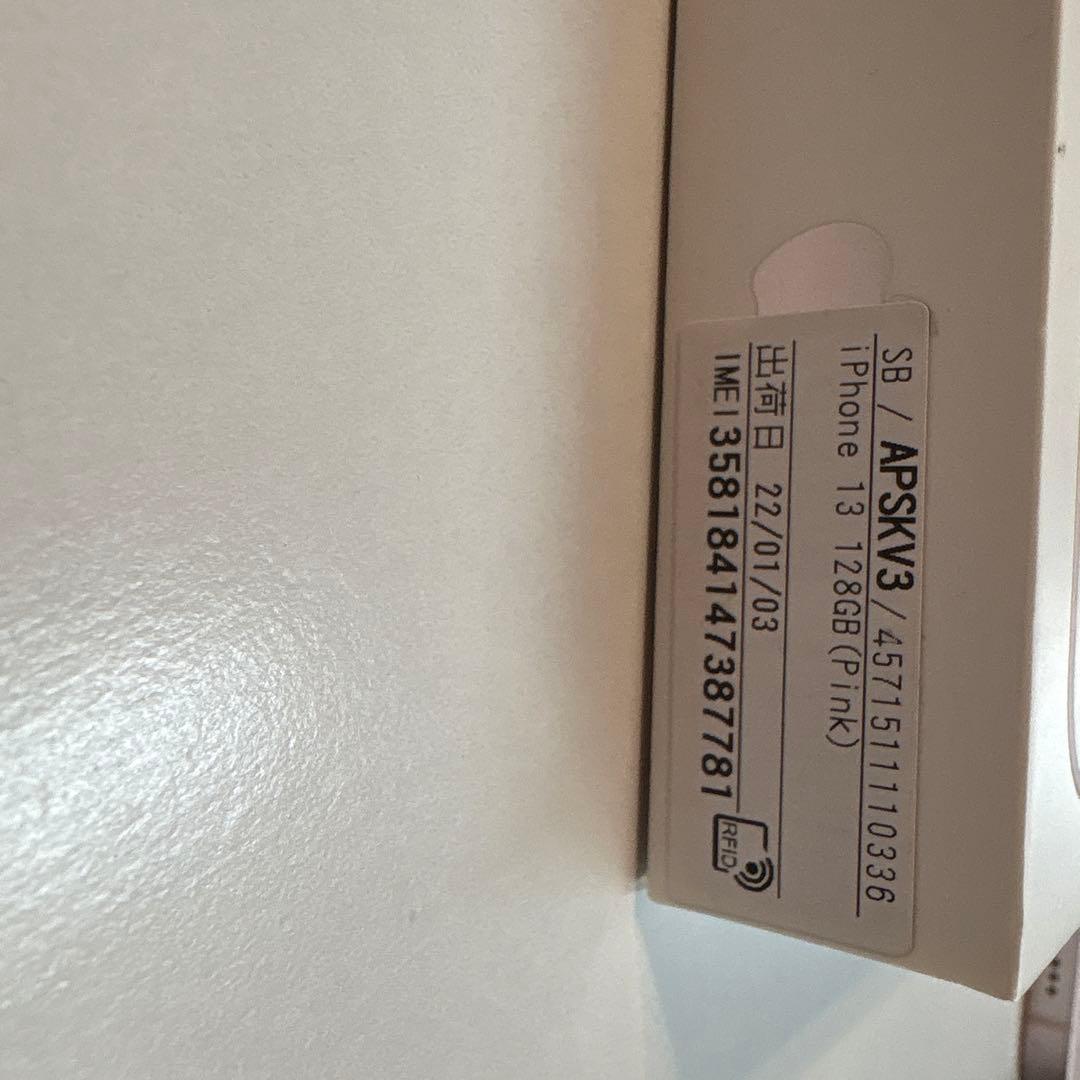 iPhone 13 本体 128GB ピンク　美品
