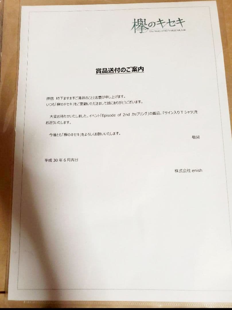 渡邉理佐 直筆サイン入りTシャツ　最終値下げ