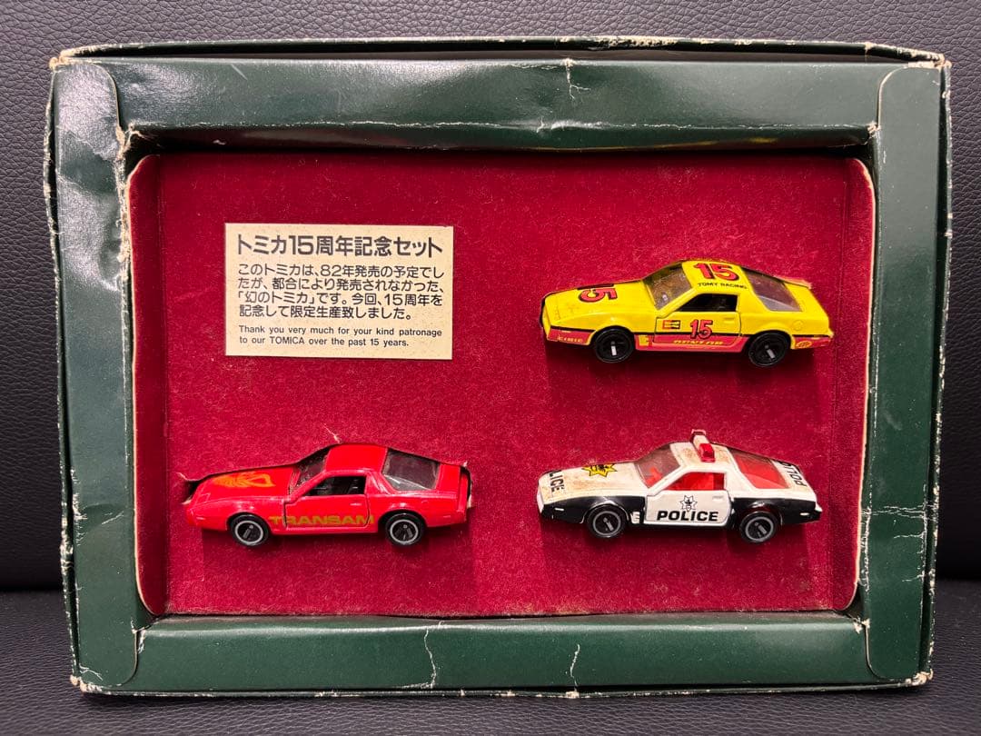 トミカ 15周年記念セット