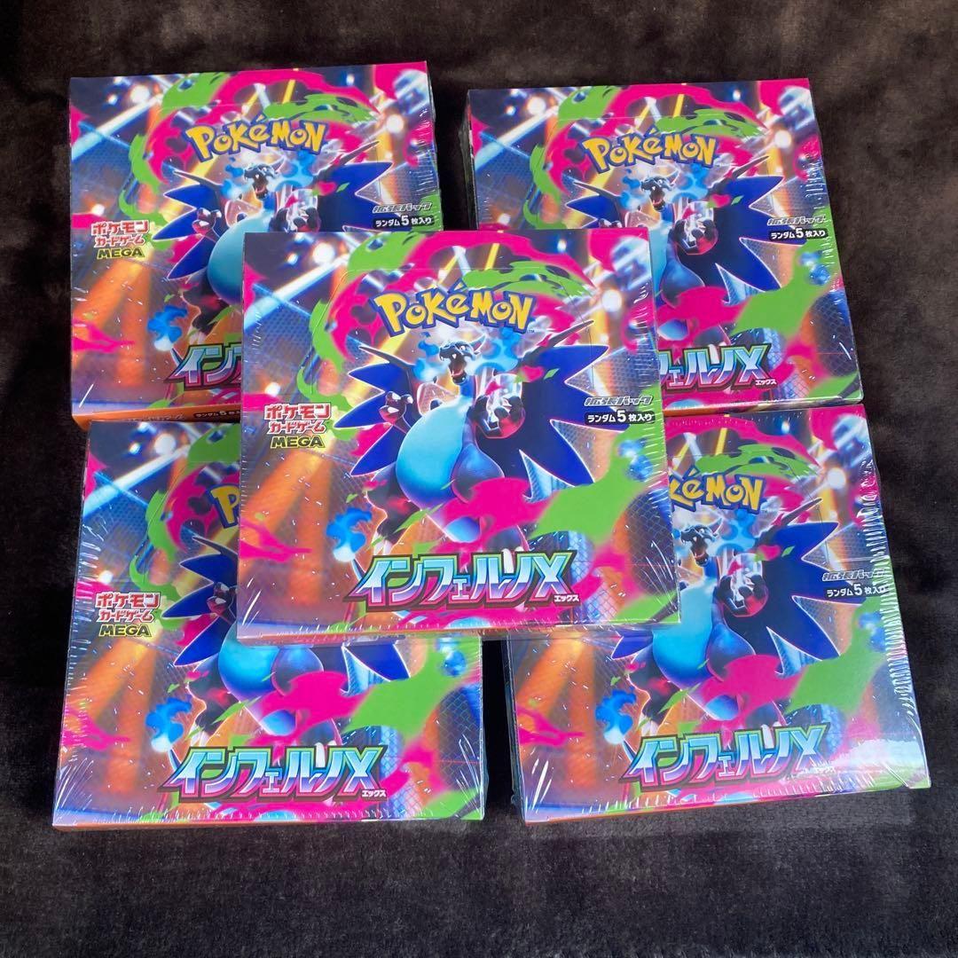 ポケモンカードゲーム インフェルノ５ボックス　シュリンク付き