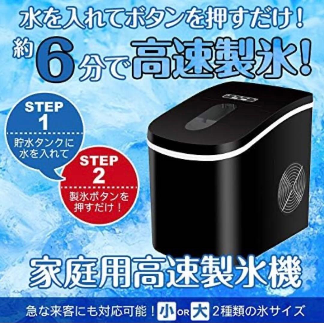 リブザ 高速製氷機 ICE2200
