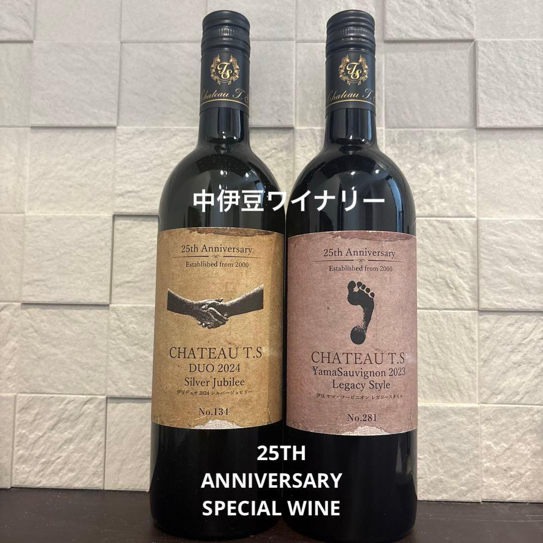 中伊豆ワイナリー　伊豆デュオ2024 伊豆ヤマ・ソーピニオン2023