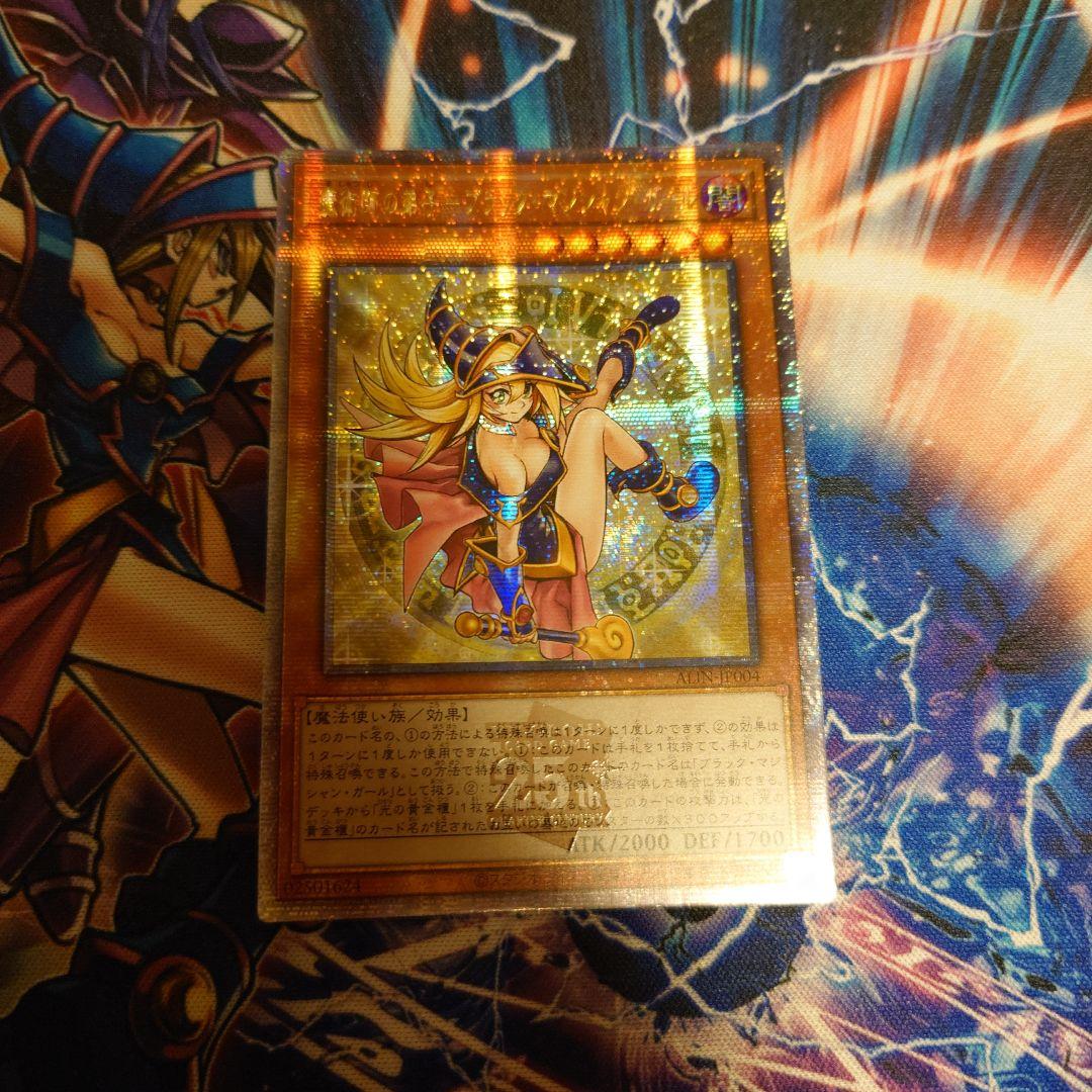 魔術師の弟子-ブラック・マジシャン・ガール　25th