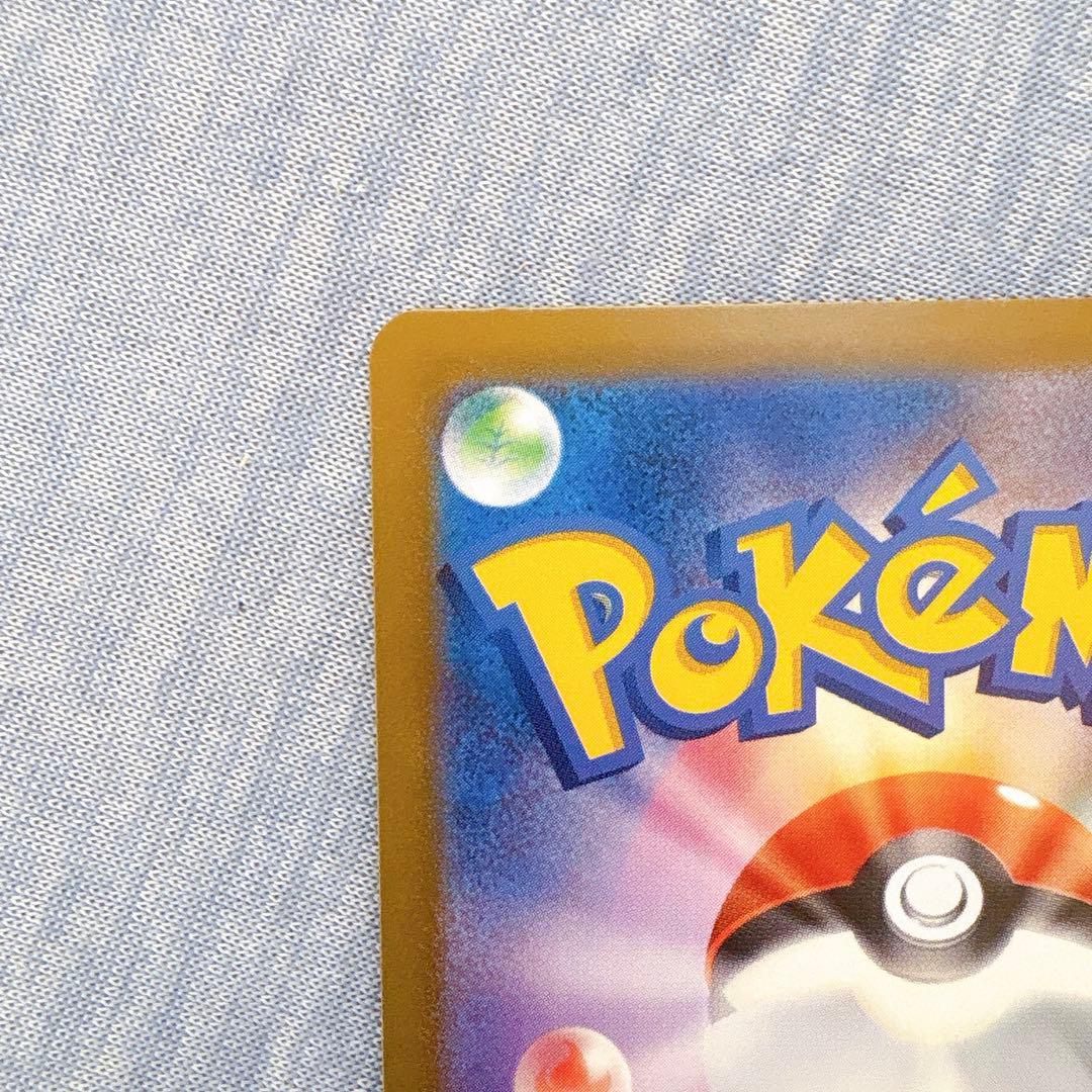 ポケモンカード ポケカ メガドリーム メガゲンガーex SAR