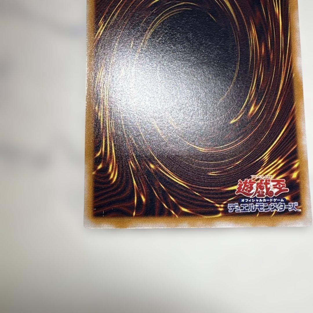 青眼の白龍 SM-51 アルティメットレア レリーフ