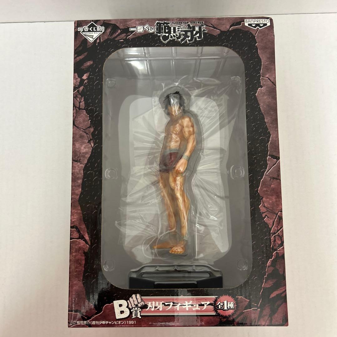 範馬刃牙　B賞　一番くじ　【開封品】