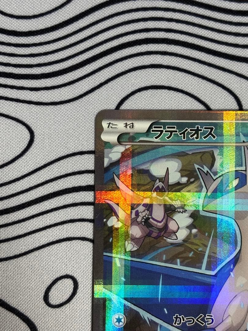 ポケモンカード 伝説キラコレクション ラティオス 019/027 R CP2