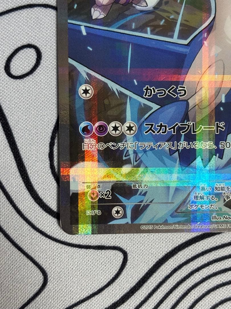 ポケモンカード 伝説キラコレクション ラティオス 019/027 R CP2