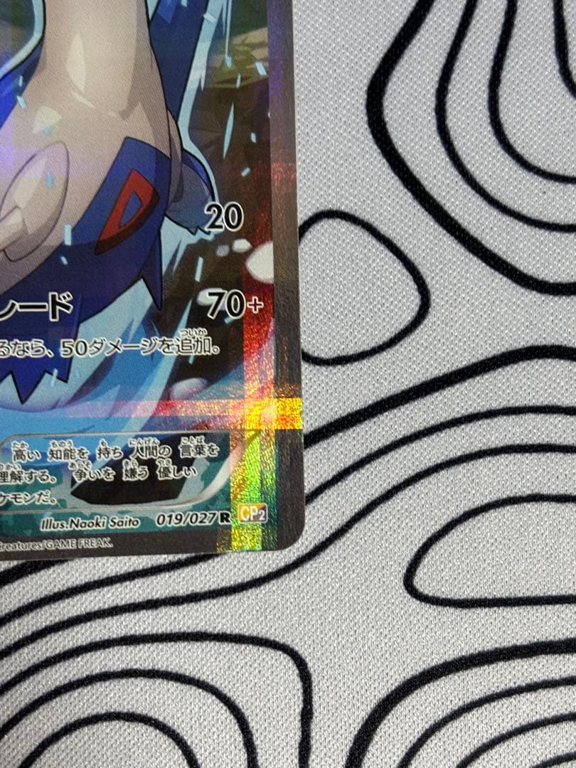 ポケモンカード 伝説キラコレクション ラティオス 019/027 R CP2