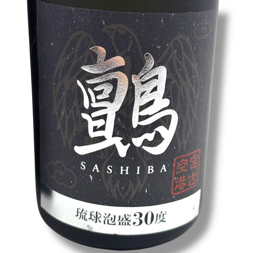 未開栓 琉球泡盛 4本セット まとめ 泡波 北谷長老 サシバ 沖縄