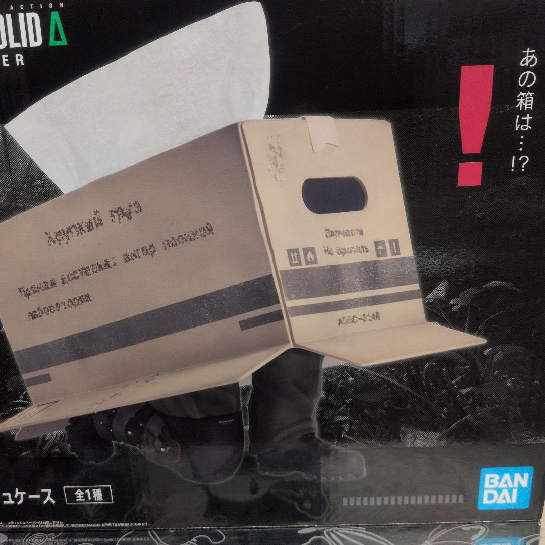 一番くじ メタルギアソリッド A賞 ダンボール潜入ディッシュケース