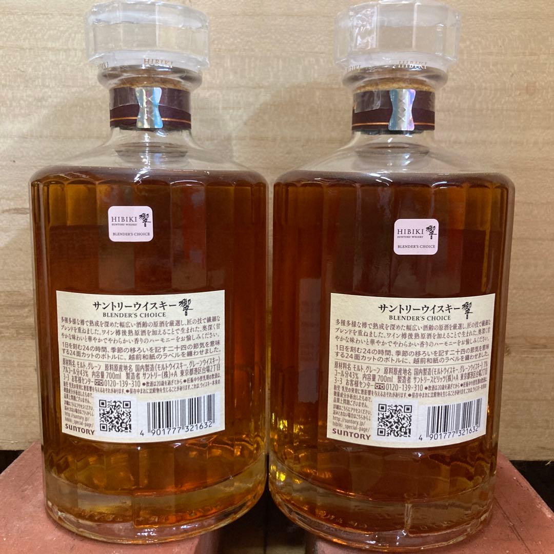 HIBIKI ブレンダーズチョイス 700ml 43%
