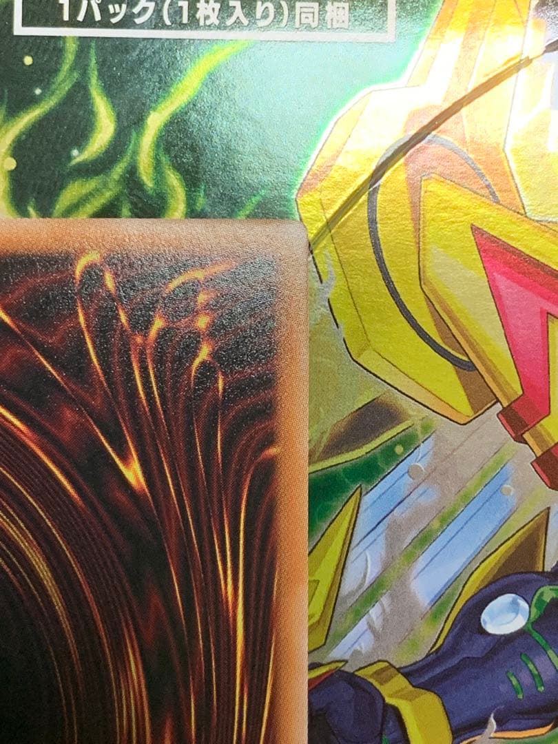 遊戯王　【極美品】麗しき磁律機壊　ジラフソニア・ゴルゴーン　プリシク