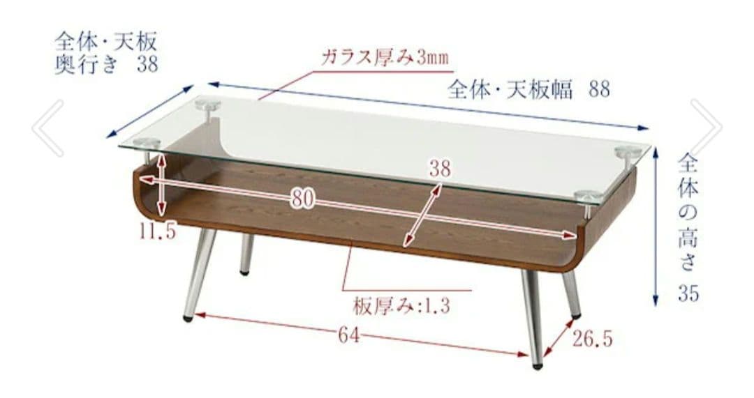 ガラステーブル
