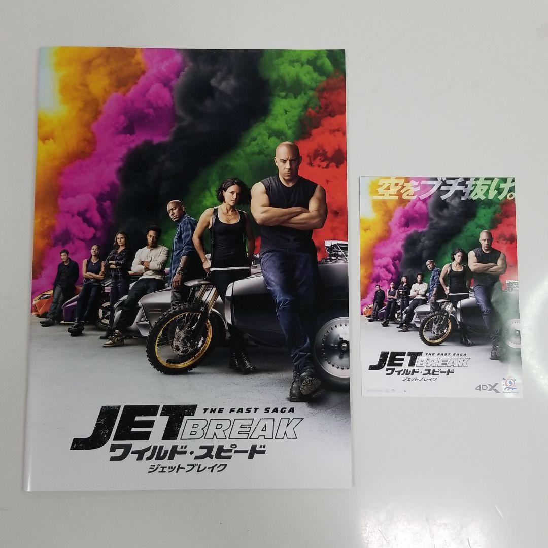 ワイルドスピード　パンフレット&ステッカー