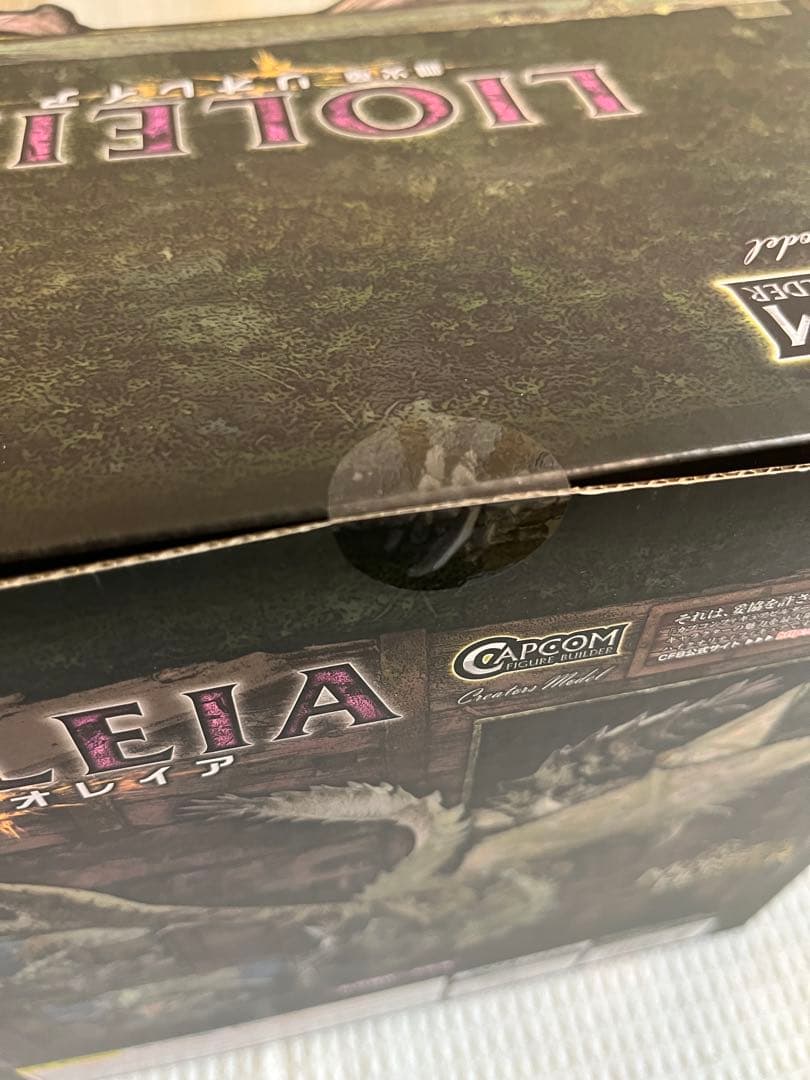 MH 金火竜 リオレイア希少種　CFB クリエイターズモデル　モンスターハンター