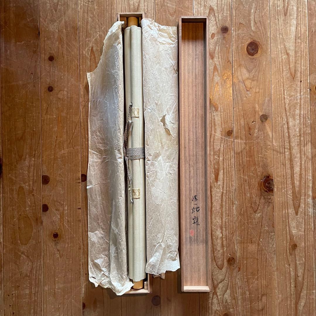 野田修一郎　掛軸　稲田　秋　共箱付き　古物　中古　23.08.26ー3