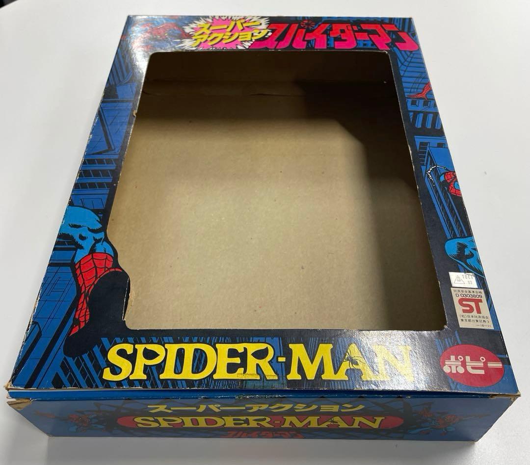 スーパーアクション　スパイダーマン　箱入り　開封品