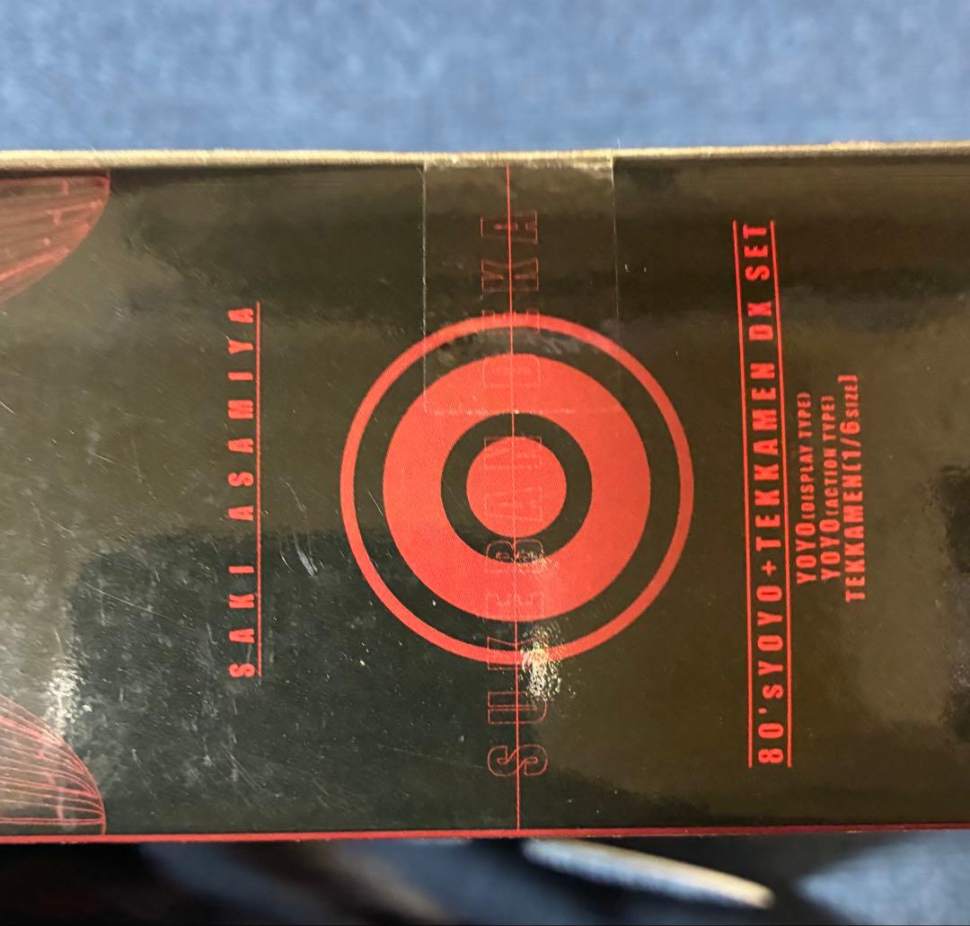 未開封、スケバン刑事 80's ヨーヨー + 鉄仮面 DXセット