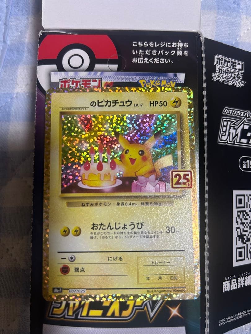 ポケモンカードピッピchr 【お買い得】