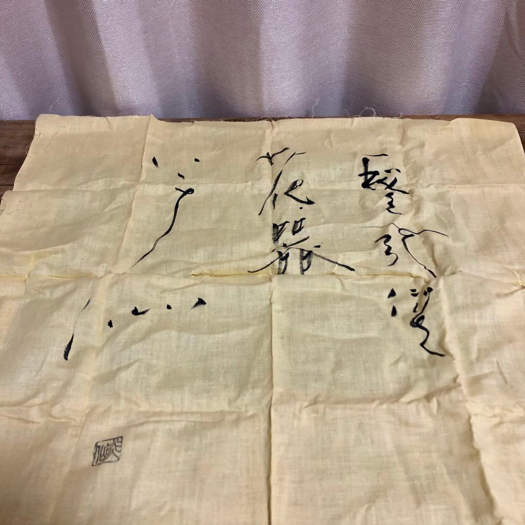 佐久知炎仙 秘色南蛮花器 茶道具 共箱 掛花入