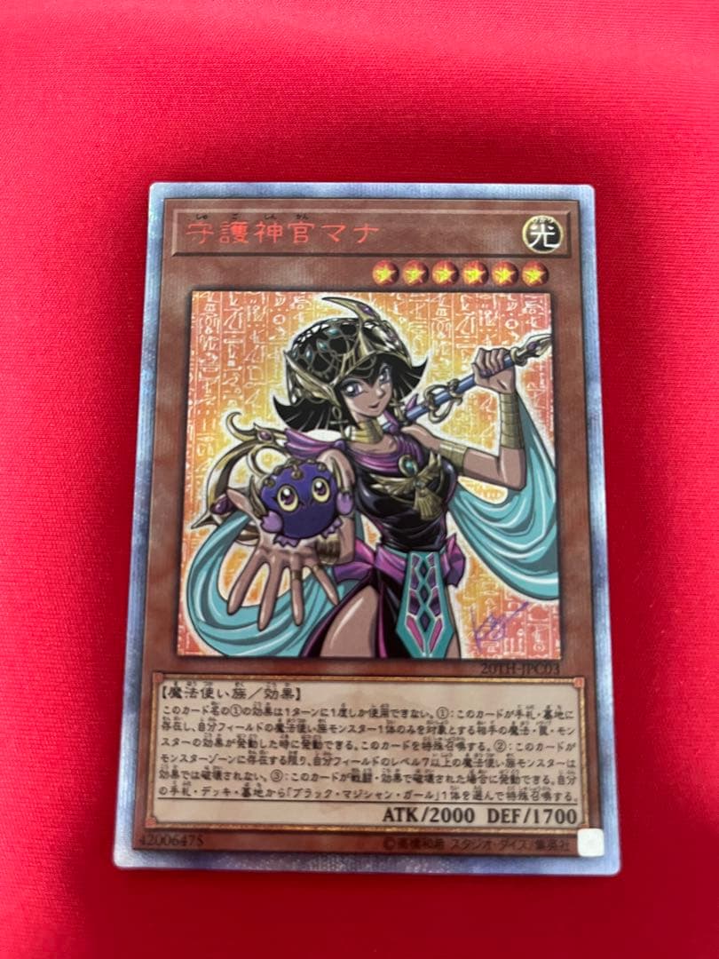 遊戯王　守護神官マナ　20th シークレット　jpc03