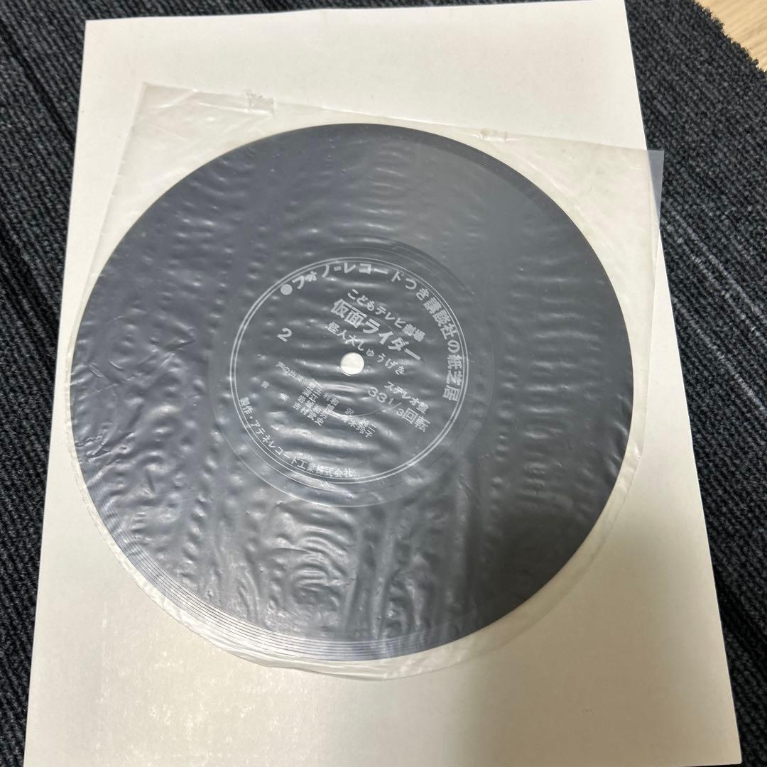 EPOCH 仮面ライダー テレビ型絵本