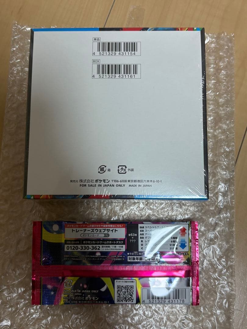 ポケモンカードゲーム メガブレイブ ボックス　シュリンク付き　おまけ有り