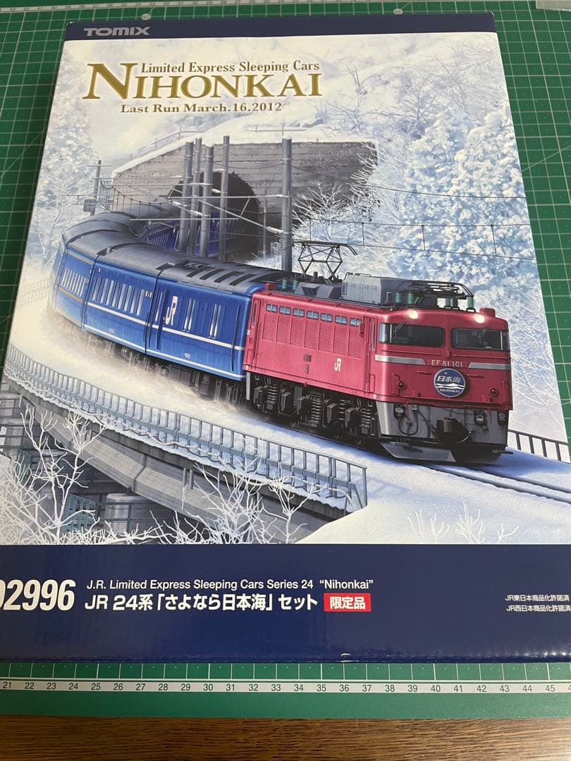 Tomix92996 さよなら日本海