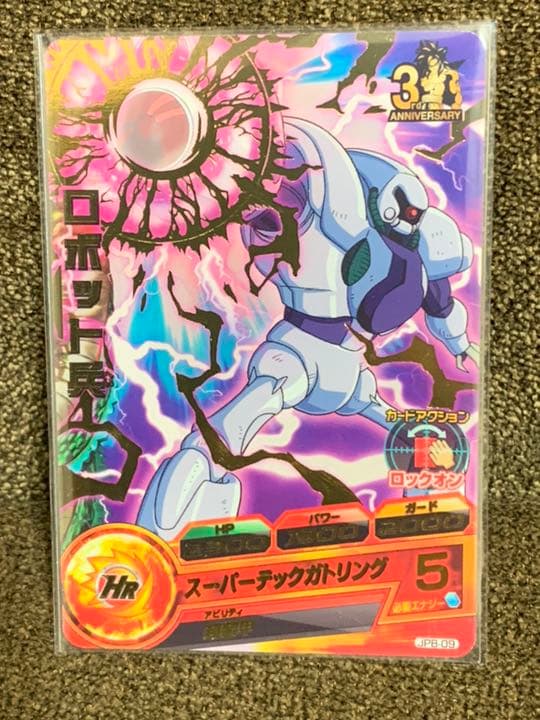 ドラゴンボールヒーローズ JPB-09 ロボット兵 再録 エラーカード