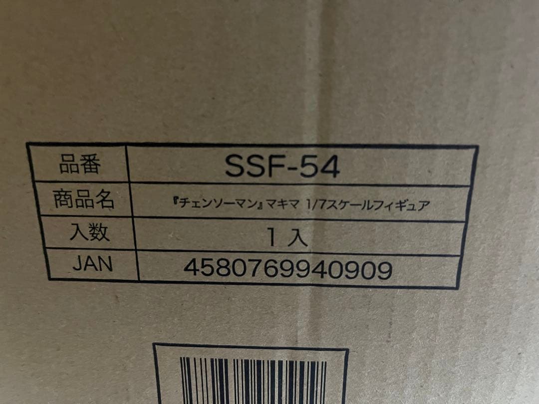 マキマ　チェンソーマン　1/7スケールフィギュア