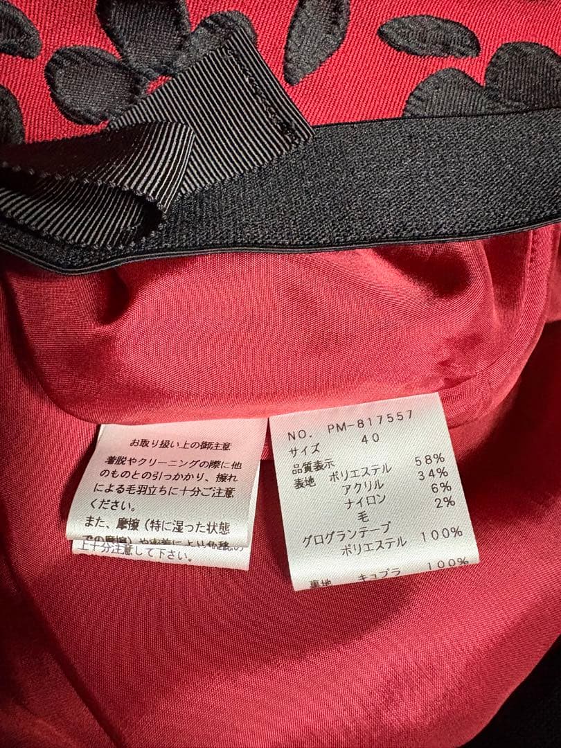 M'S GRACY フレアスカート 40【新品未使用品】