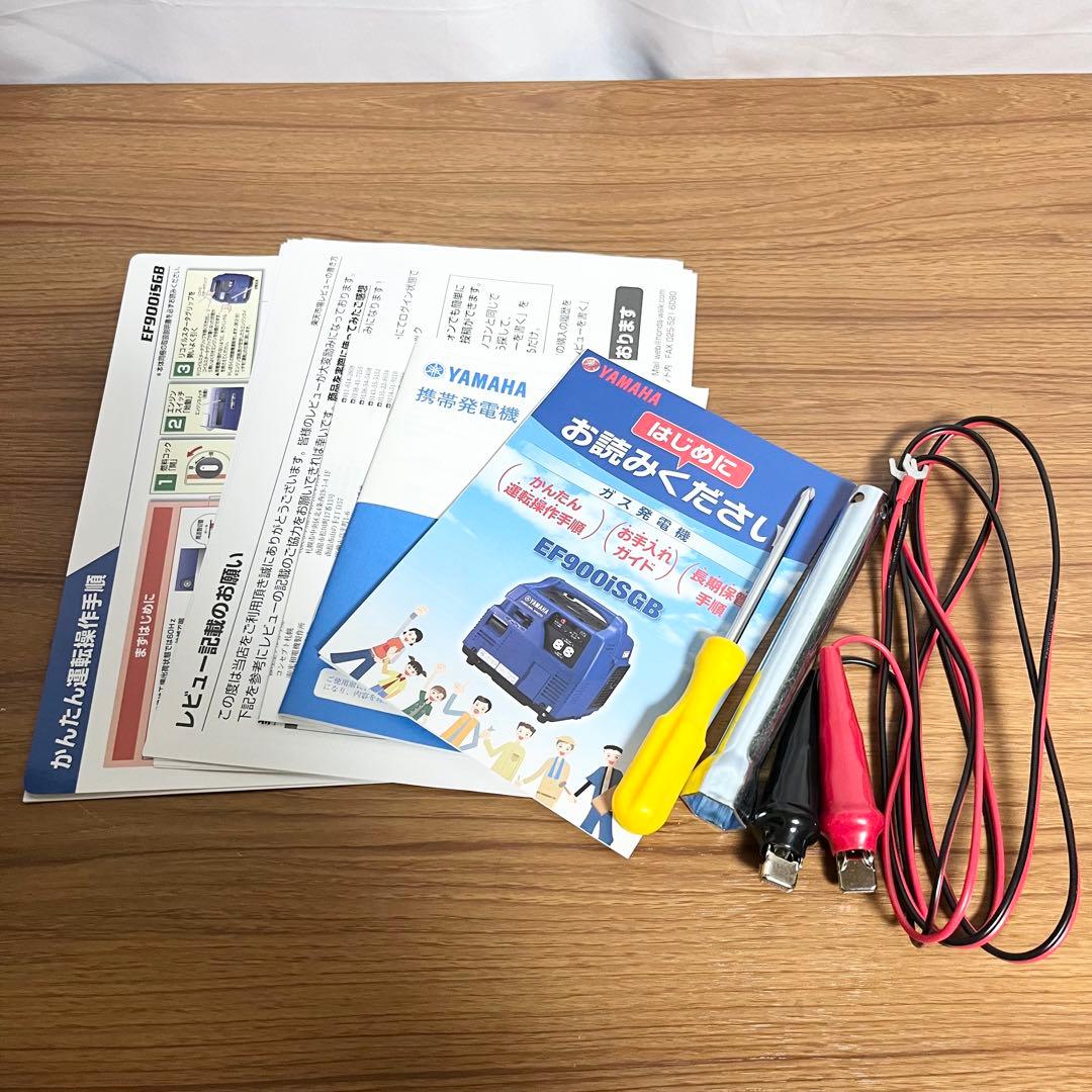 ヤマハ EF900iSGB 発電機　インバーター発電機　防災　停電　未使用　近い