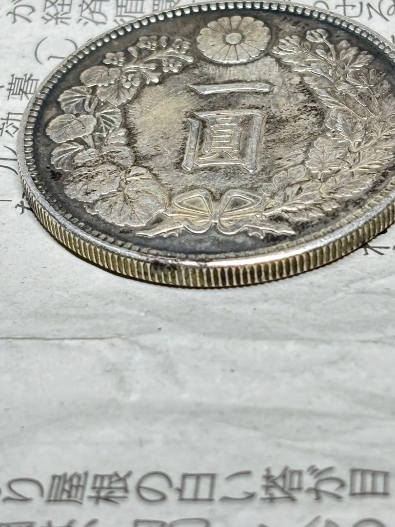 1円銀貨　大正3年　古銭　近代銭　円銀　約26.9g 大型銀貨　一圓