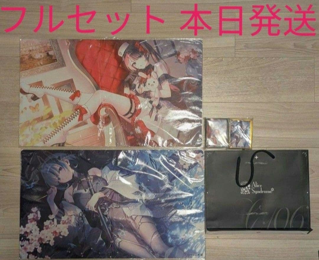 コミケc106 AliceSyndrome* 橘ひなの 藍沢エマ フルセット