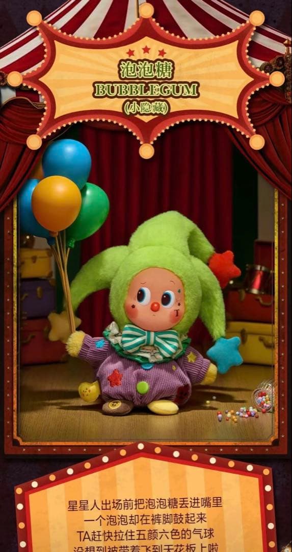 POPMART新品未開封ぬいぐるみ6体セット シークレットあり