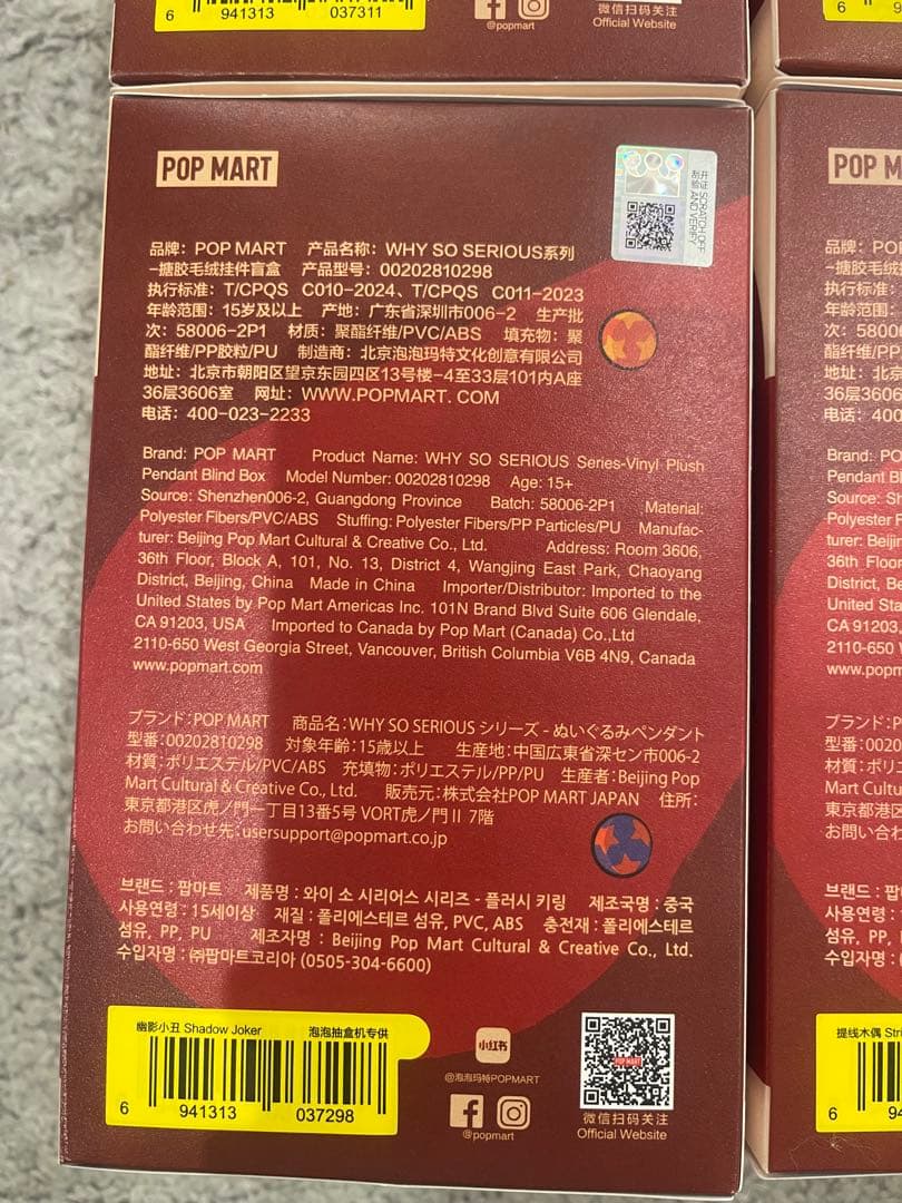 POPMART新品未開封ぬいぐるみ6体セット シークレットあり