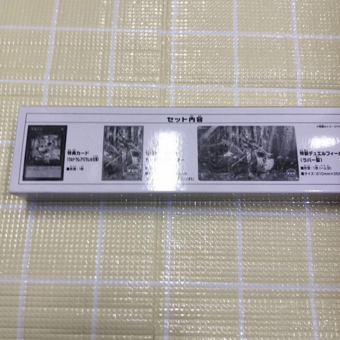 新品未開封　ラビュリンス　デュエルセット YUDT